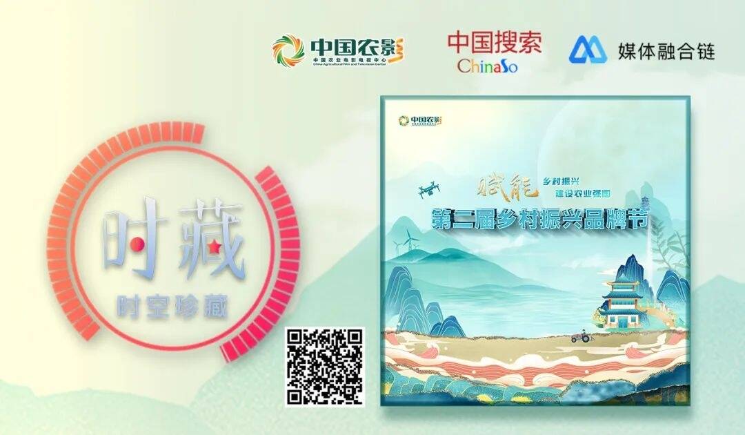 速抢，手慢无！“第二届乡村振兴品牌节”数字藏品免费发行！