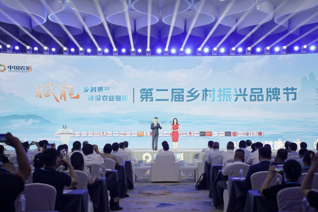 品牌振兴，乐创美好！第二届乡村振兴品牌节盛大开幕！