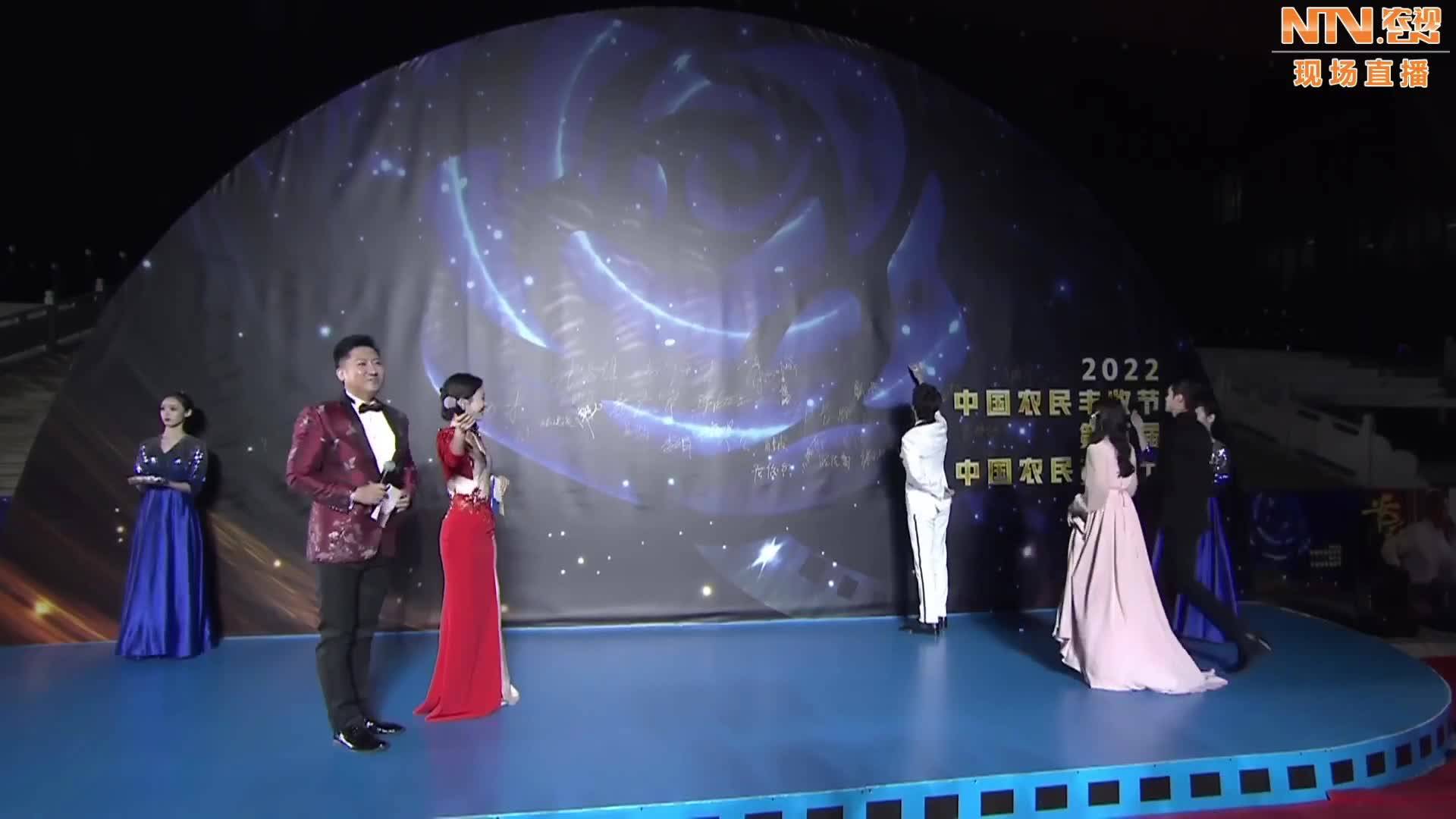 第五届中国农民电影节红毯：马闻远 、周义晨、周雨晴