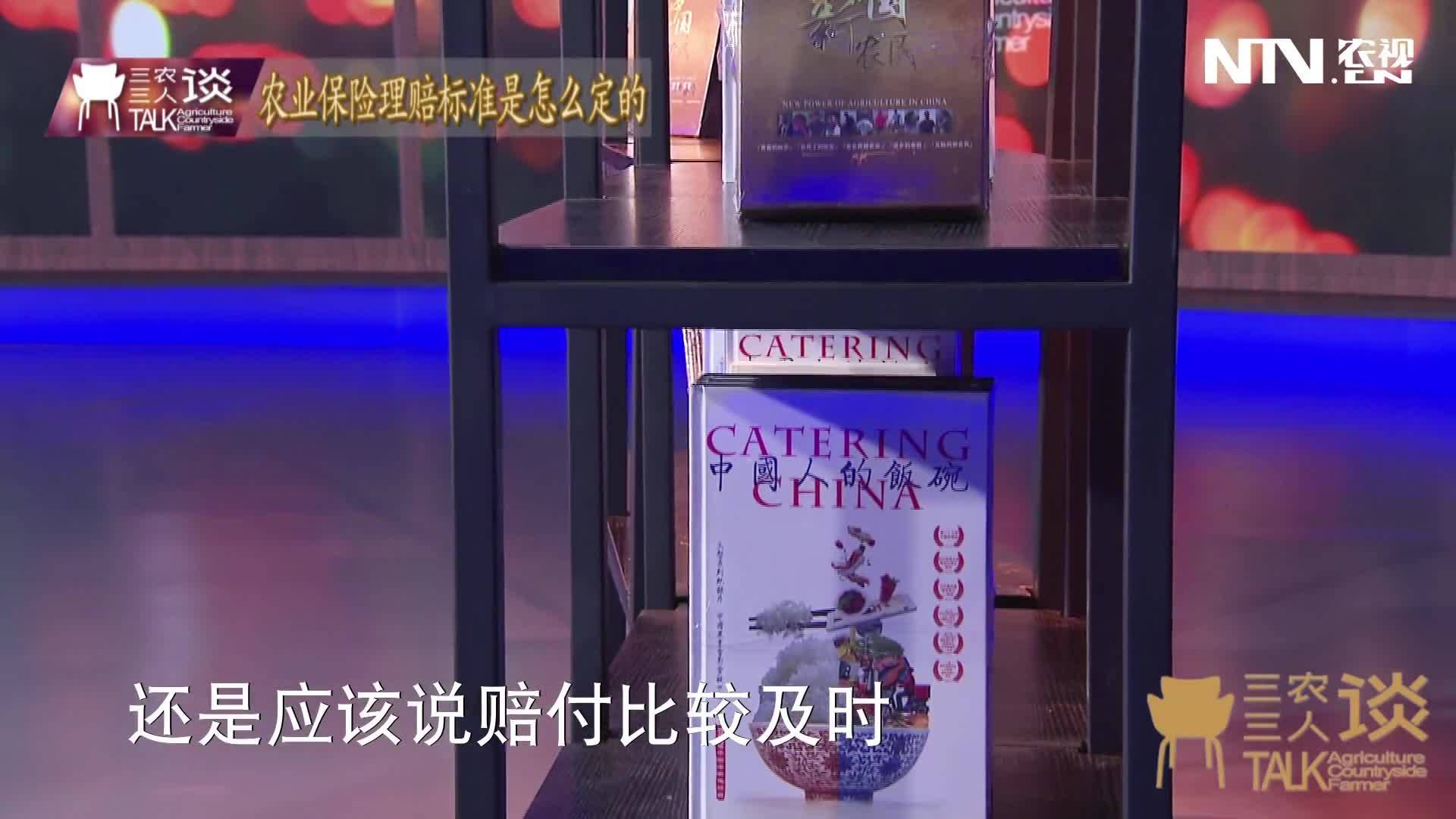 农业保险理赔标准是怎么定的？