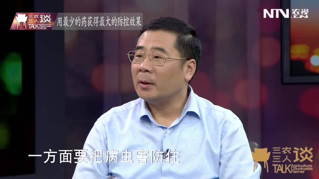 防治病虫害肯定要用到农药，但是现在大家讲究吃绿色、安全、健康的食品，希望农药越用越少。那么，该怎么去把握好农药的用量呢？