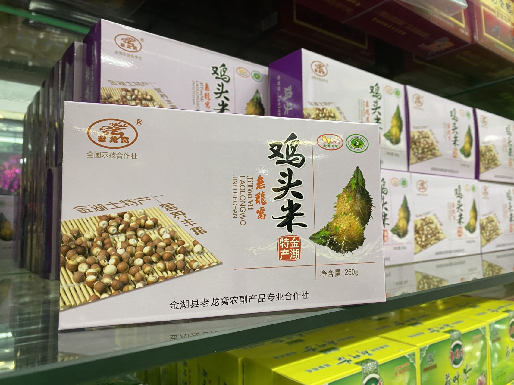 芡實——金湖縣老龍窩農副產品專業(yè)合作社