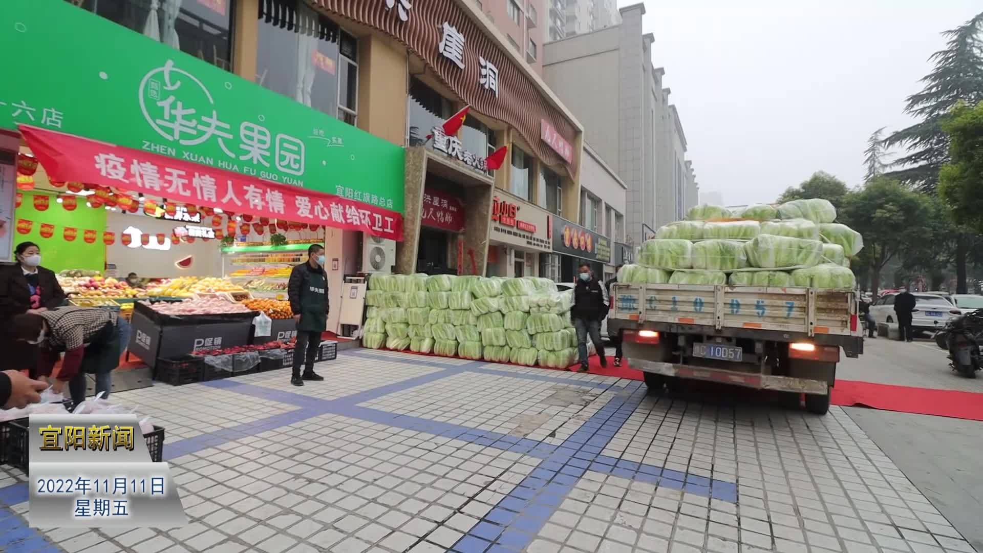 河南宜阳：8吨爱心菜送给一线环卫工人