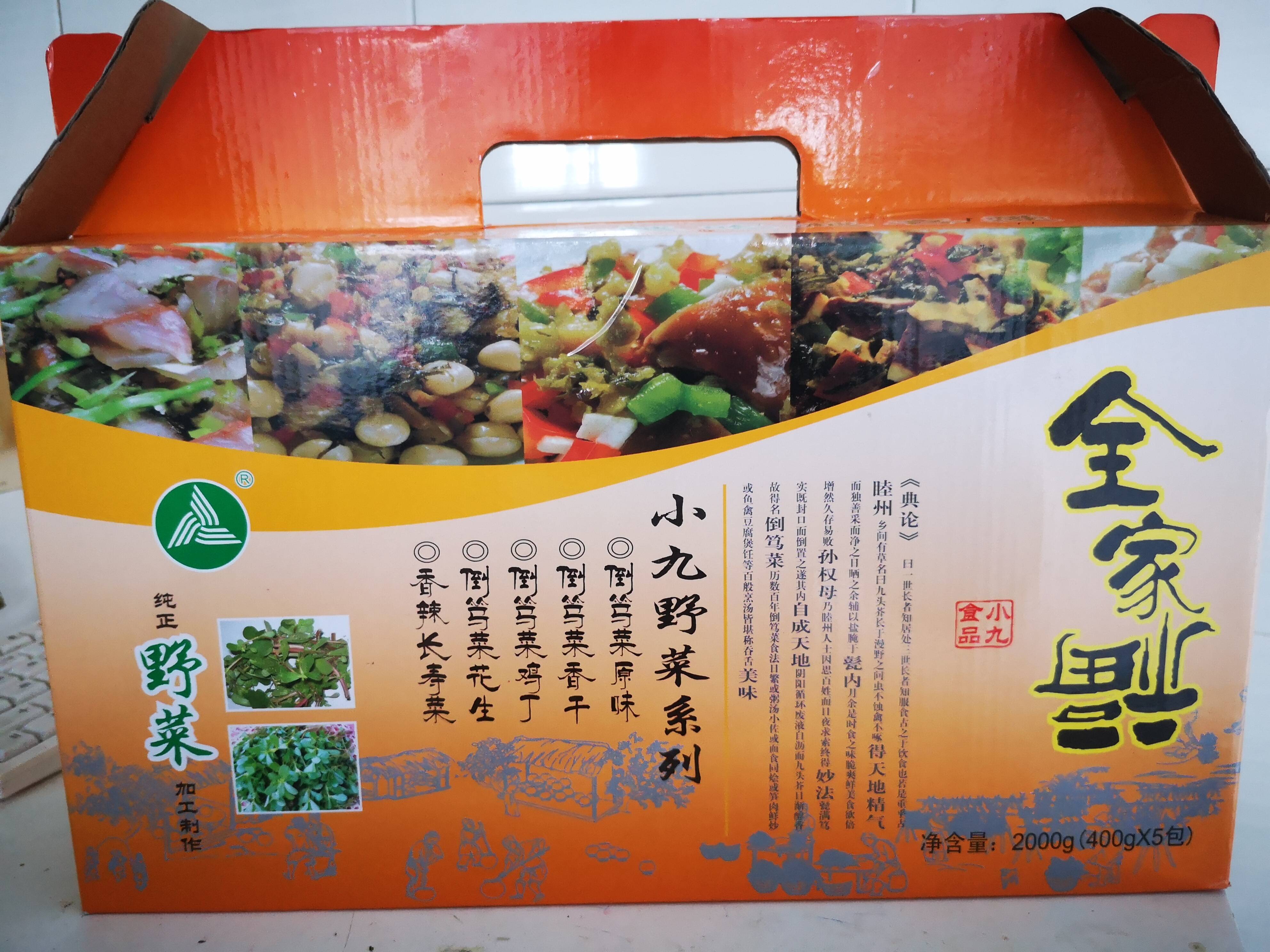 梅干菜——鹽城小九野菜專業(yè)合作社