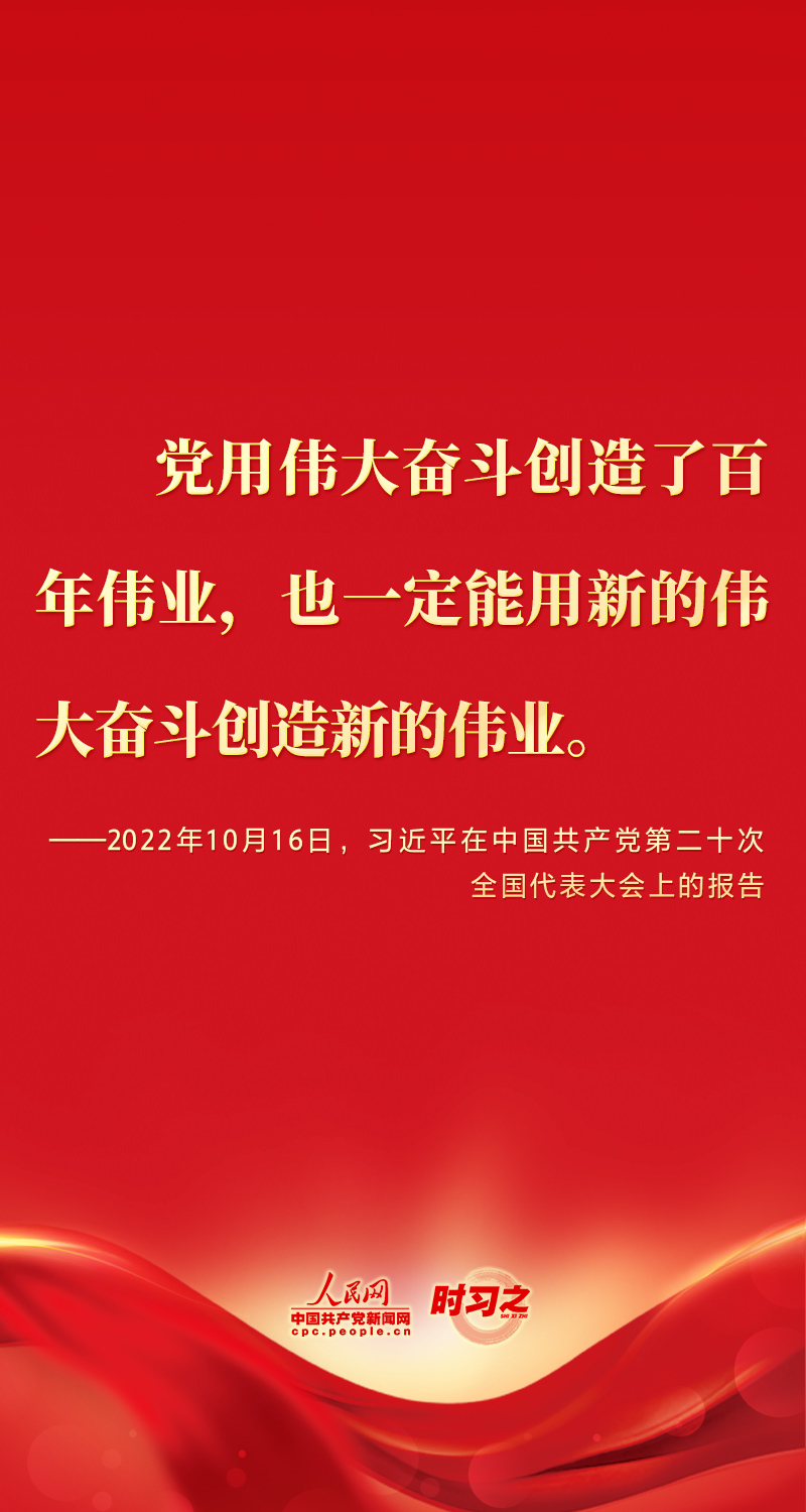 金句海报 | 把党的二十大重大决策部署付诸行动、见之于成效