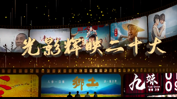 2022中国农民丰收节第五届中国农民电影节开启！