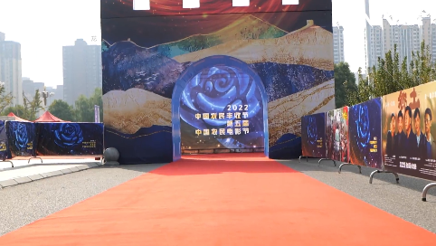 2022中国农民丰收节第五届中国农民电影节 今晚7时正式开幕