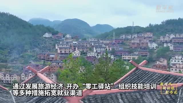 广西南丹：白裤瑶乡的乡村振兴路
