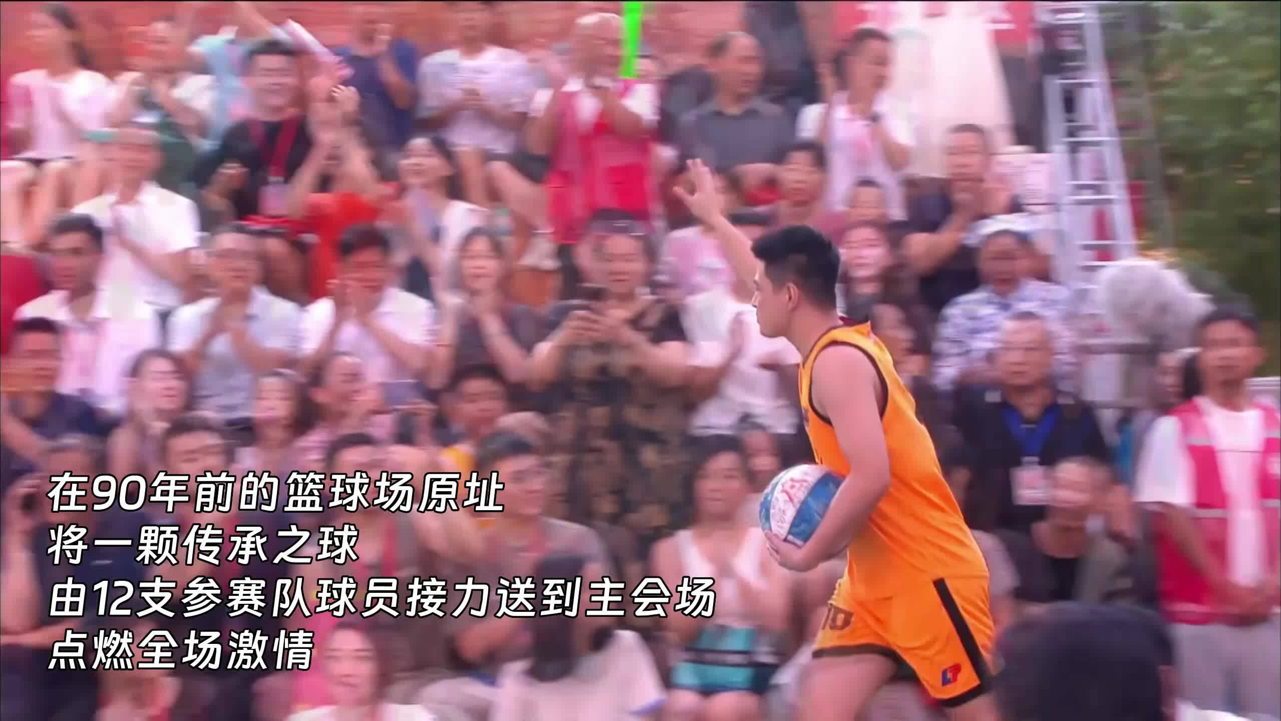 老表上场 领跑梦想！江西村BA在瑞金启动
