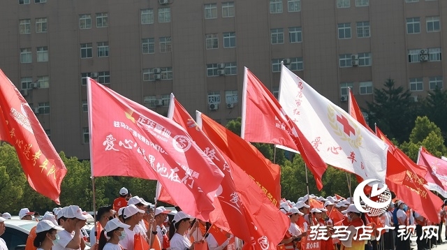 驻马店市第十七届“文明天中 爱心送考”大型公益活动启动