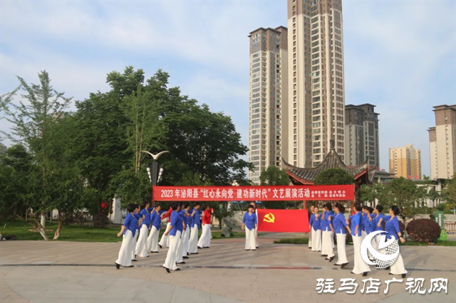 喜庆！泌阳县文艺展演迎“七一”