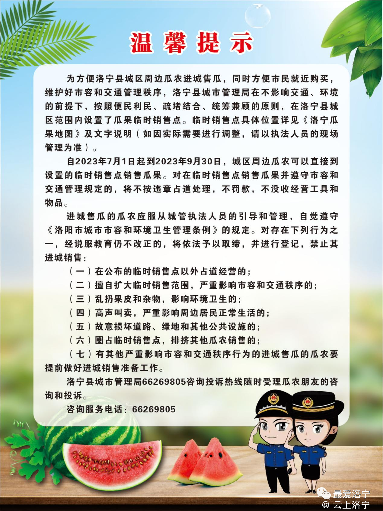 微信图片_20230701164707.png
