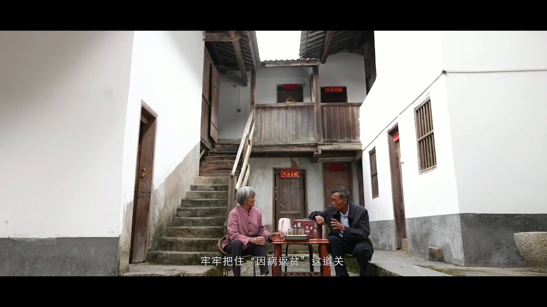 《乡村振兴——我们在路上》预热短视频 潘昌荷