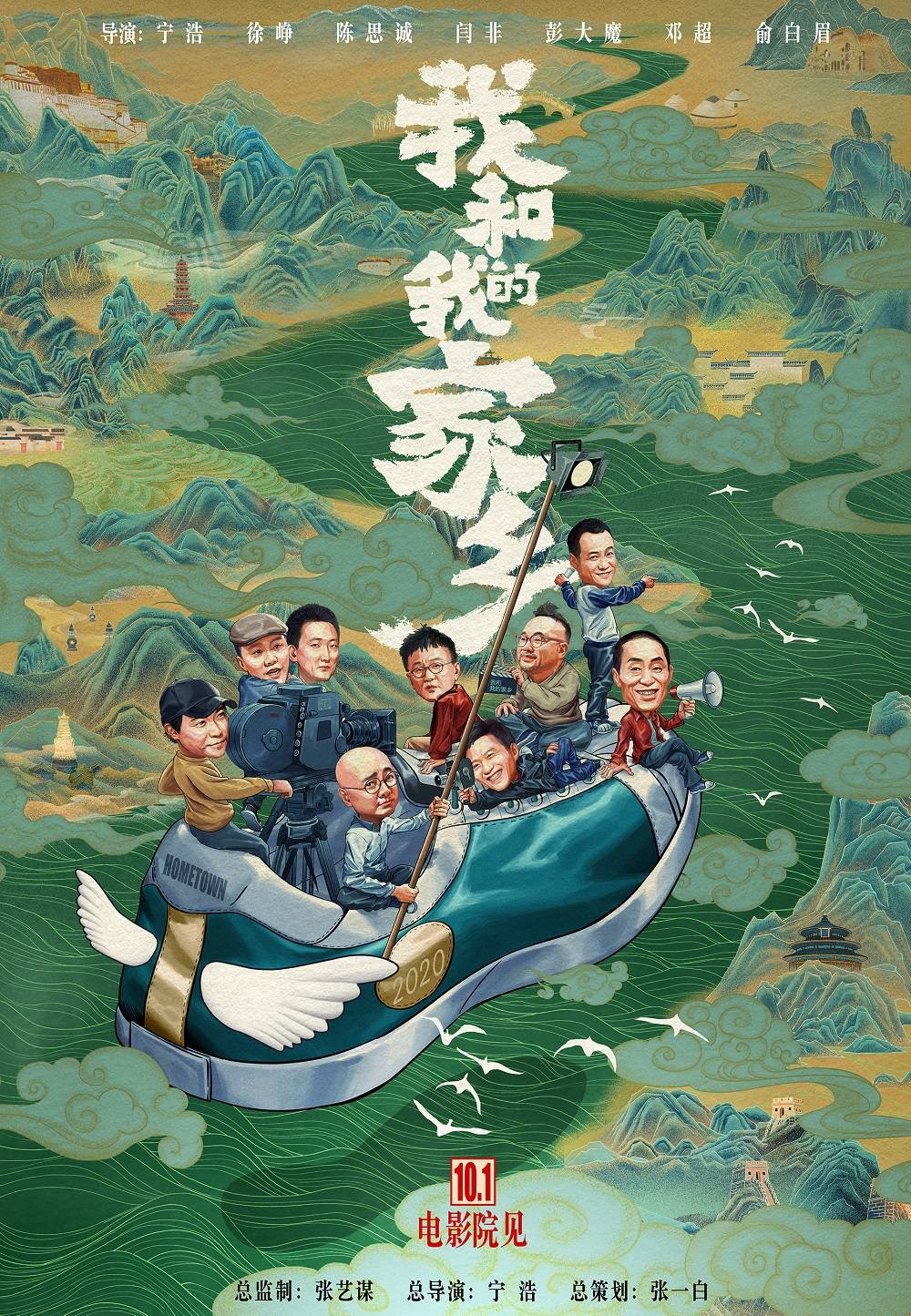 三江之源，光影之花！中国农民电影节与你相约曲麻莱分会场直播活动