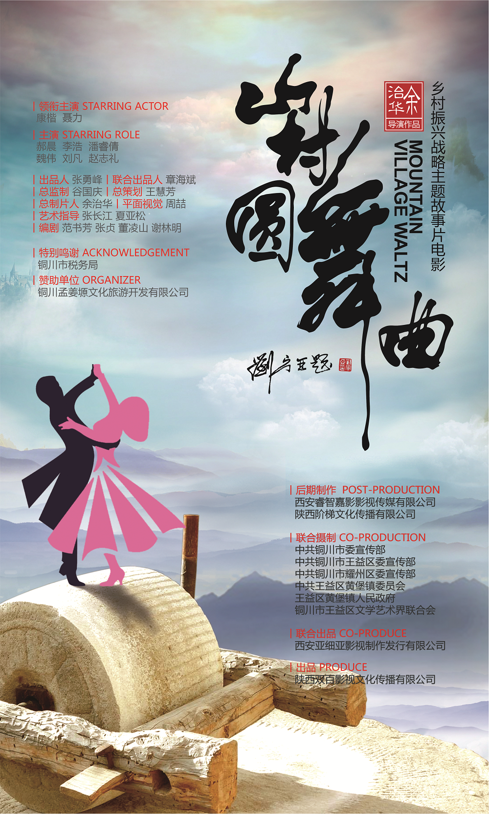 三江之源，光影之花！中国农民电影节与你相约曲麻莱分会场直播活动